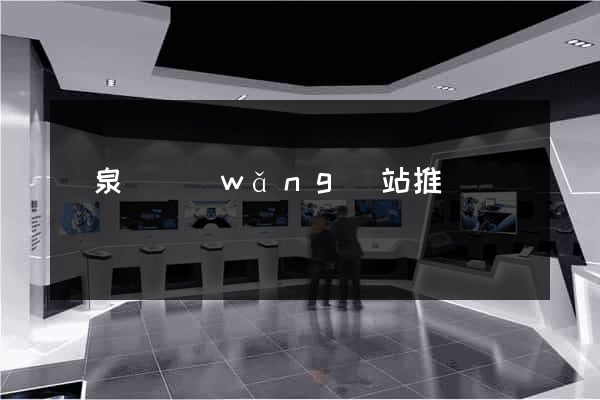 臨泉縣網(wǎng)站推廣營銷